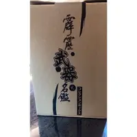 在飛比找蝦皮購物優惠-霹靂武器名鑑之貳一終極典藏