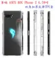 【四角加厚抗摔】華碩 ASUS ROG Phone 2 ZS660KL 電競手機 6.59吋 TPU (4.2折)