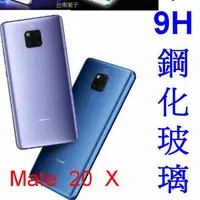 在飛比找蝦皮購物優惠-★促銷~日本 9H 鋼化玻璃貼2.5D【華為 HUAWEI 