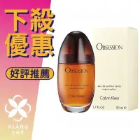 在飛比找Yahoo!奇摩拍賣優惠-【香舍】CALVIN KLEIN CK OBSESSION 