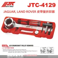 在飛比找蝦皮購物優惠-JTC-4129 JAGUAR, LAND ROVER 皮帶