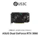 ASUS Dual GeForce RTX 3060 GDDR6 12GB PCIE4.0 8pin 顯示卡 二手品