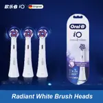 ORAL-B IO 系列牙刷頭 專業美白牙刷頭 歐樂B刷頭 ORAL-B IO 系列電動牙刷 去除牙漬 牙齒拋光美白