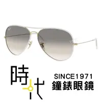 在飛比找Yahoo!奇摩拍賣優惠-【台南 時代眼鏡 RayBan】雷朋 太陽眼鏡墨鏡 RB30