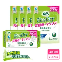 在飛比找PChome24h購物優惠-OP Ecodry集水袋_雪松清香 1除濕盒+4補充包/箱