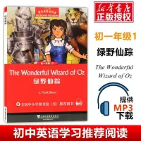 在飛比找露天拍賣優惠-新版 綠野仙蹤The wonderful wizard of