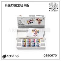 在飛比找Yahoo!奇摩拍賣優惠-【Artshop美術用品】英國 Winsor&Newton 