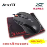 A4雙飛燕 X-718BK 火力王 光學電競滑鼠 送X7 劇本 腳本 編程電競鼠墊-免運-掛機