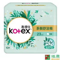 在飛比找蝦皮商城優惠-靠得住 茶樹舒涼棉 23cm 10片/包 維康 KOTEX