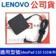 盒裝 聯想 Lenovo 原廠 65W 變壓器Yoga 310S-14 510-14 510-15 (9.2折)