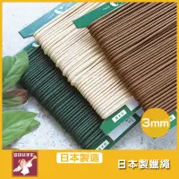 在飛比找蝦皮購物優惠-【安琪兒手作】日本製高品質 3mm 蠟繩 5碼裝 棉繩 皮繩