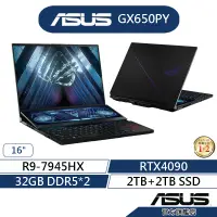 在飛比找蝦皮商城優惠-ASUS 華碩ROG Zephyrus Duo GX650P