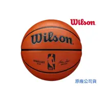 在飛比找蝦皮商城精選優惠-【GO 2 運動】附發票 WILSON NBA AUTH 系