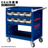 在飛比找Yahoo奇摩購物中心優惠-EKB-308MR5《EKB作業車》藍色 工具車 手推車 保