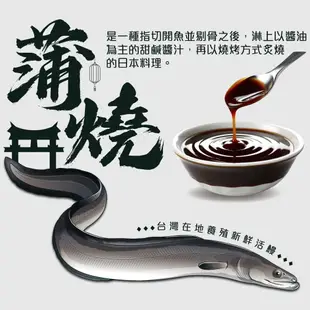 【老爸ㄟ廚房】 大尾日式蒲燒鰻魚(200g/尾)共5尾組(免運組)