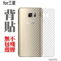 在飛比找蝦皮購物優惠-背貼 A5 star A8s A6+ S7 NOTE5 A7