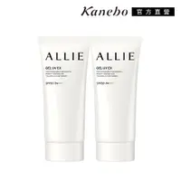 在飛比找PChome24h購物優惠-【Kanebo 佳麗寶】ALLIE 防曬水凝乳2入組