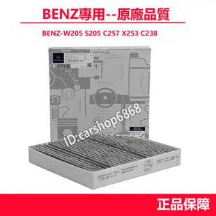 BENZ C級C200 C300 S/W205 E級 S/W213 GLC300 C253 引擎濾網冷氣濾網機油濾芯
