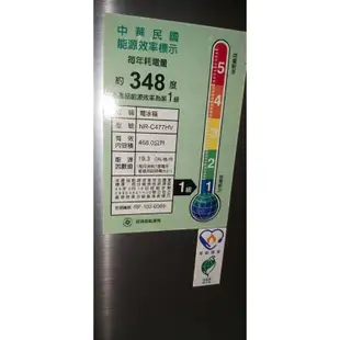 一級能效～二手中古國際468公升三門變頻冰箱，型號NR-C477HV，保固3個月