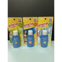 在飛比找蝦皮購物優惠-《開立發票》Biore 蜜妮 高防曬乳液 SPF48 (50