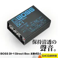 在飛比找蝦皮購物優惠-BOSS DI-1 Direct Box  主動式D.I. 