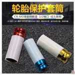 *台灣現貨*CR-MO鉻鉬鋼1/2接口輪胎風炮套筒（3件套、17-21MM）輪胎螺絲套筒 彩色汽動套筒 汽修五金工具