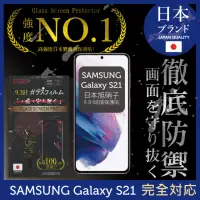 在飛比找momo購物網優惠-【INGENI徹底防禦】Samsung Galaxy S21