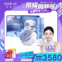 在飛比找Yahoo奇摩購物中心優惠-【MIRAE未來美】白金級雲朵洗臉機 + 雲朵泡泡慕斯｜第四