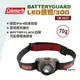 【Coleman】BATTERYGUARD LED頭燈/300 CM-34227 頭燈 照明燈 LED燈 悠遊戶外