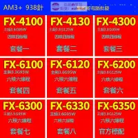 在飛比找露天拍賣優惠-AMD FX 6100 6200 6300 6350 FX4