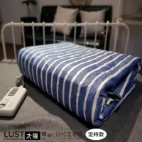 在飛比找momo購物網優惠-【Lust】《韓國電毯定時》七段式控溫電毯/太陽牌電熱毯《公