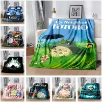 在飛比找蝦皮購物優惠-龍貓日本經典動漫卡通兒童臥室裝飾毯客廳沙發套毯子汽車空調毯法
