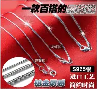 在飛比找Yahoo!奇摩拍賣優惠-9S1A5-YD922B 粗1.6mm*18寸約45公分 銀