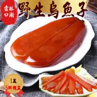 在飛比找momo購物網優惠-【初品果】雲林口湖野生烏魚子禮盒5兩x1盒(每片180g+-