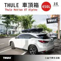 在飛比找蝦皮購物優惠-嘉義三益 瑞典THULE都樂 6295 Thule Moti