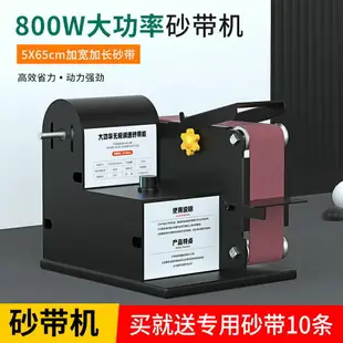 砂帶機 打磨機 拋光機 800W砂帶機 小型迷你電動拋光機 微型木工打磨機 定角磨機 臺式 交換禮物全館免運