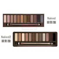 在飛比找樂天市場購物網優惠-美國 Urban Decay 大地色系眼影盤 12色 Nak