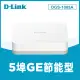 D-Link友訊 DGS-1005A EEE節能5埠10/100/1000Mbps桌上型網路交換器(外接式電源供應器)