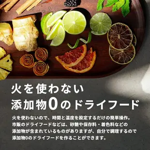 日本 東京Deco 乾果機 TDP-d000 食物乾燥機 果乾機 烘乾機 水果乾燥機 食物烘乾機 水果烘乾機 點心DIY【小福部屋】