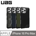 UAG IPHONE 16 PRO MAX 磁吸耐衝擊都會保護殼