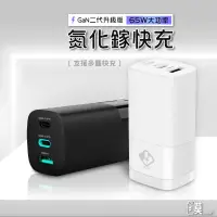 在飛比找蝦皮商城精選優惠-氮化鎵 豆腐頭 蘋果充電頭 30W PD快充 20W 快充頭