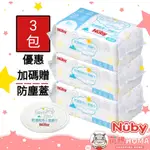 〓荷瑪寶寶〓 【台灣公司貨-NUBY】乾濕兩用潔膚巾 抽取式_80抽_單包/3包入 乾濕兩用巾