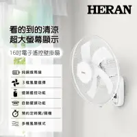 在飛比找momo購物網優惠-【HERAN 禾聯】16吋電子遙控壁掛風扇(HLF-16CH