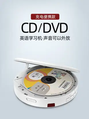 英語cd播放機便攜式cd機家用藍牙dvd光盤播放器復讀機迷你隨身聽