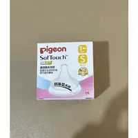 在飛比找蝦皮購物優惠-Pigeon 貝親母乳實感寬口徑 矽膠奶嘴 S號 購於大樹藥