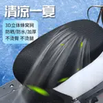 MOTORCYCLE SEAT COVER WATERPROOF AND SUNSCREEN SEAT COVER