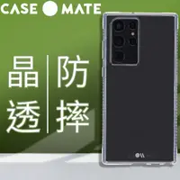 在飛比找momo購物網優惠-【CASE-MATE】三星 S22 Ultra 專用 Tou