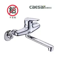 在飛比找Yahoo!奇摩拍賣優惠-【阿貴不貴屋】Caesar 凱撒衛浴 K726CL 無鉛銅 