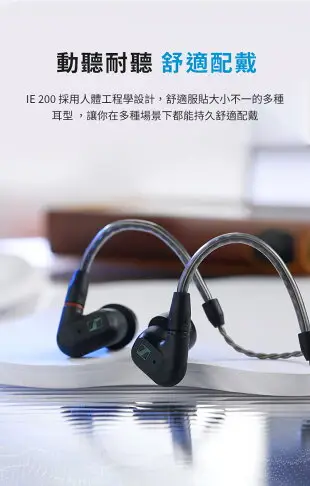 SENNHEISER 森海塞爾 IE 200 雙重調音 IE200 微動圈單體 MMCX 入耳式 耳機 | 金曲音響