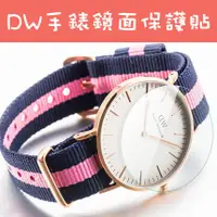 在飛比找蝦皮購物優惠-DW /Daniel Wellington CLUSE 專屬